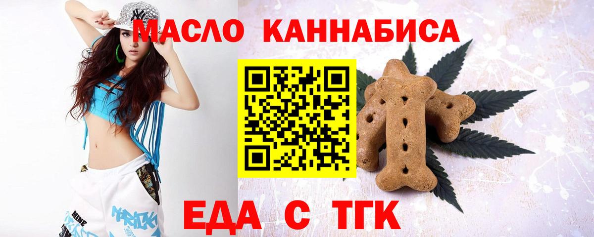 Еда ТГК марихуана Тейково